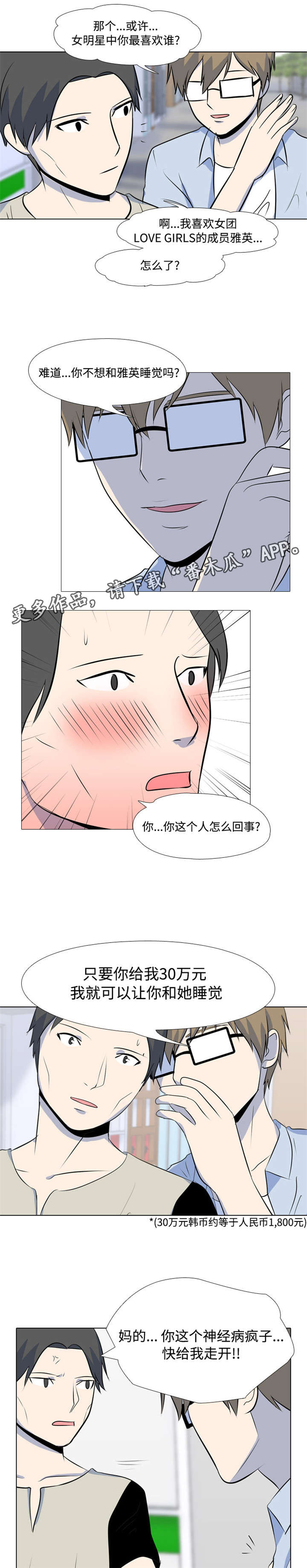 第25章：赚钱6