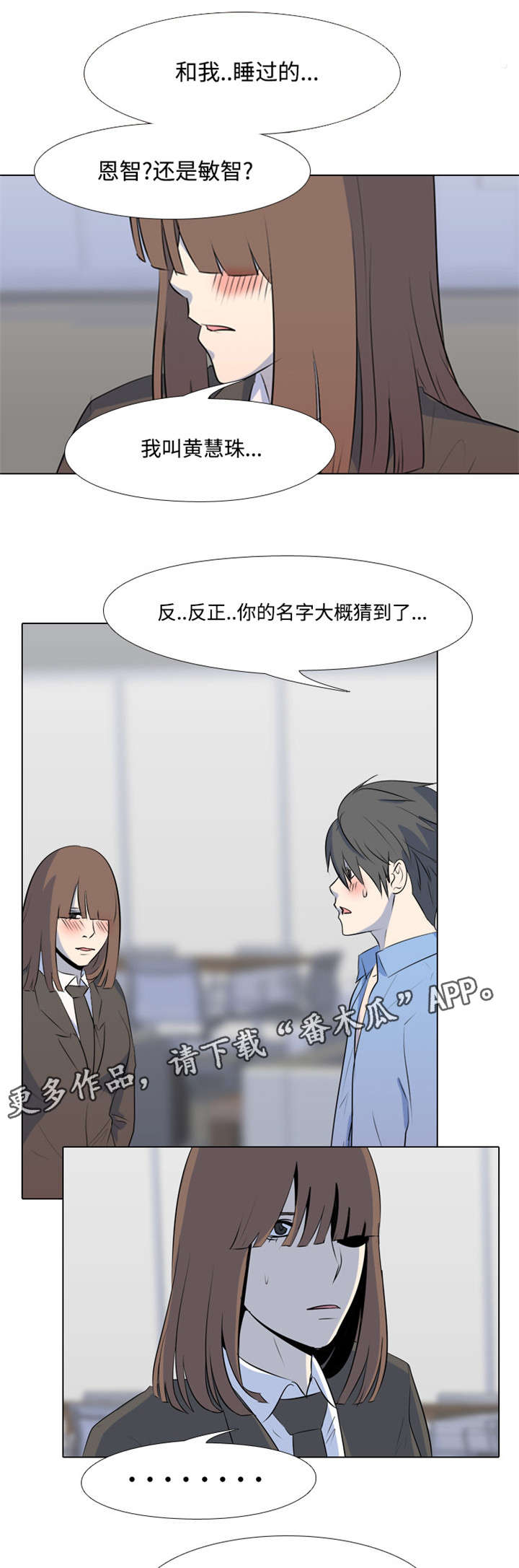 第44章：大哥受伤4
