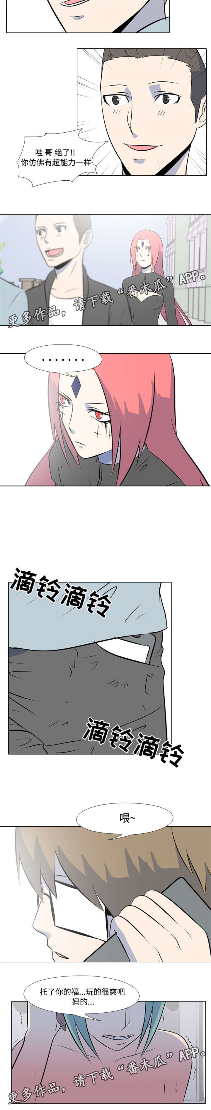第11章：试探4