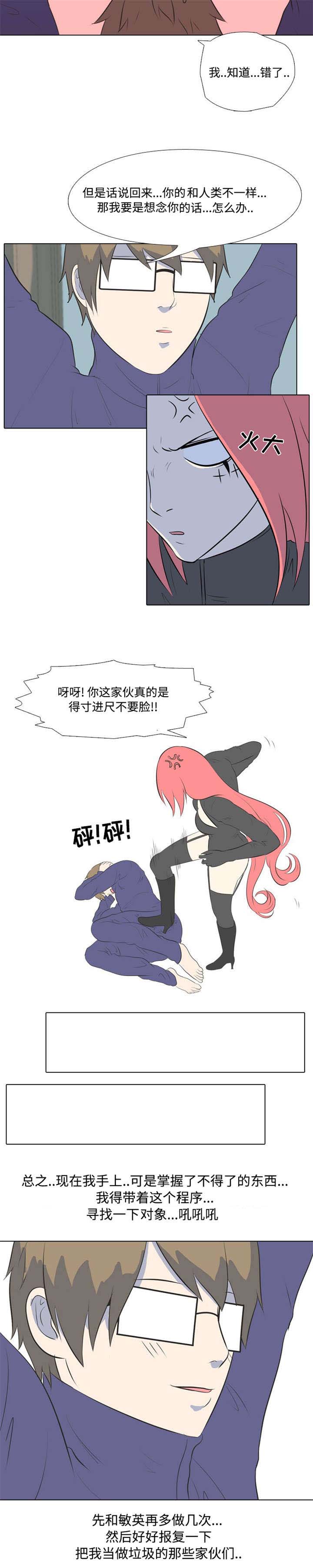 第3章：聊一下3