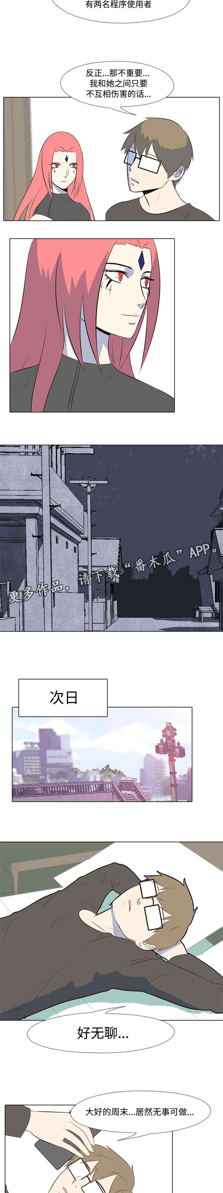 第6章：使用者10