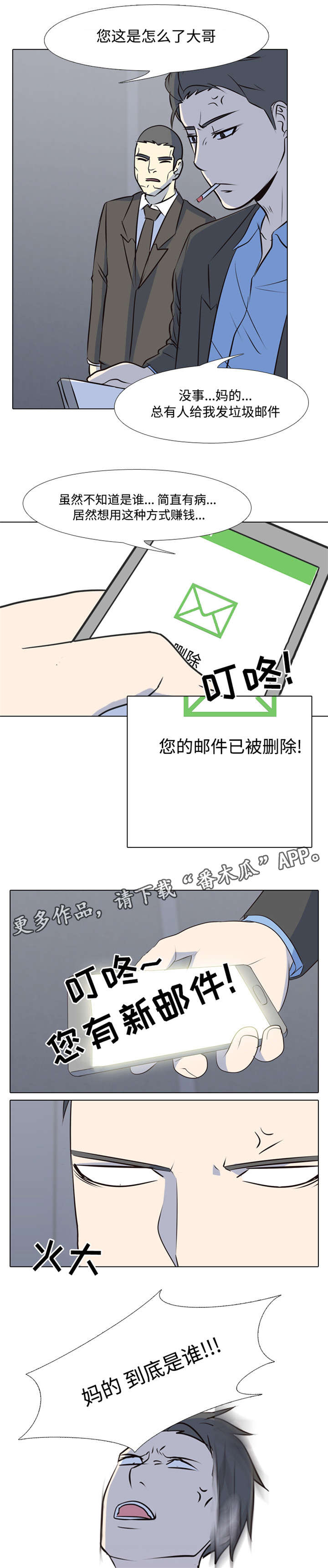 第39章：新的主人6