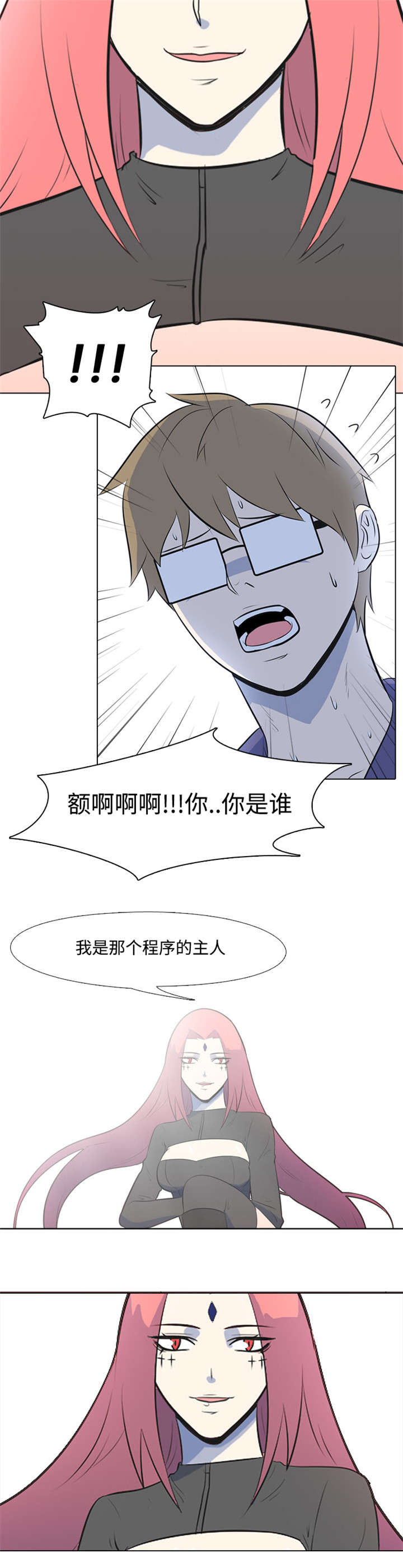 第2章：恶魔7