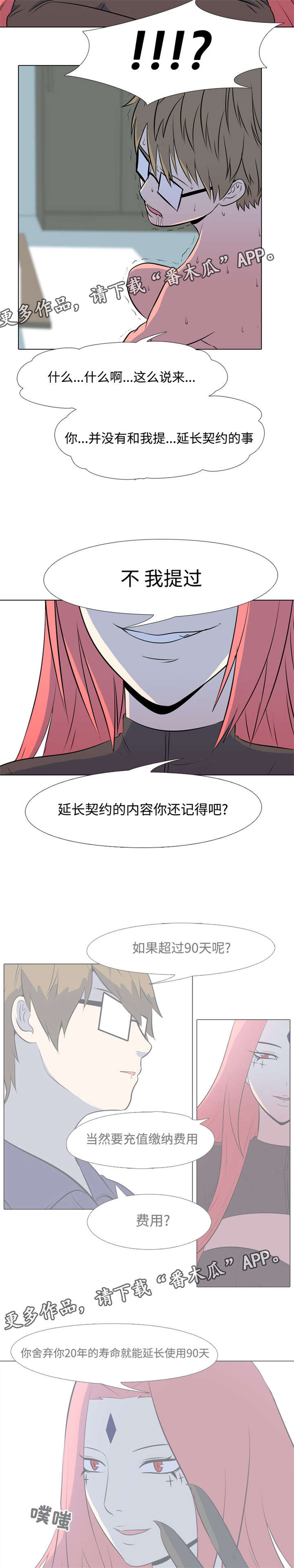 第35章：报应5