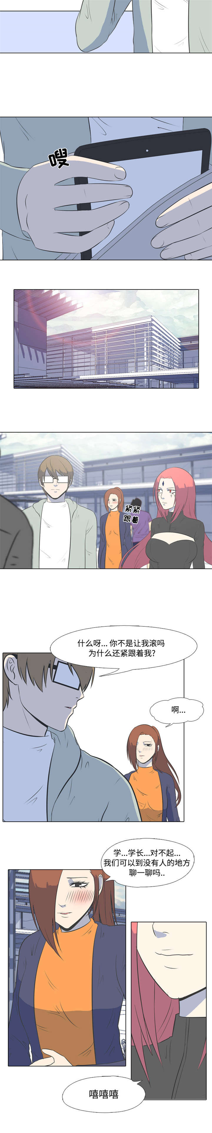 第3章：聊一下9