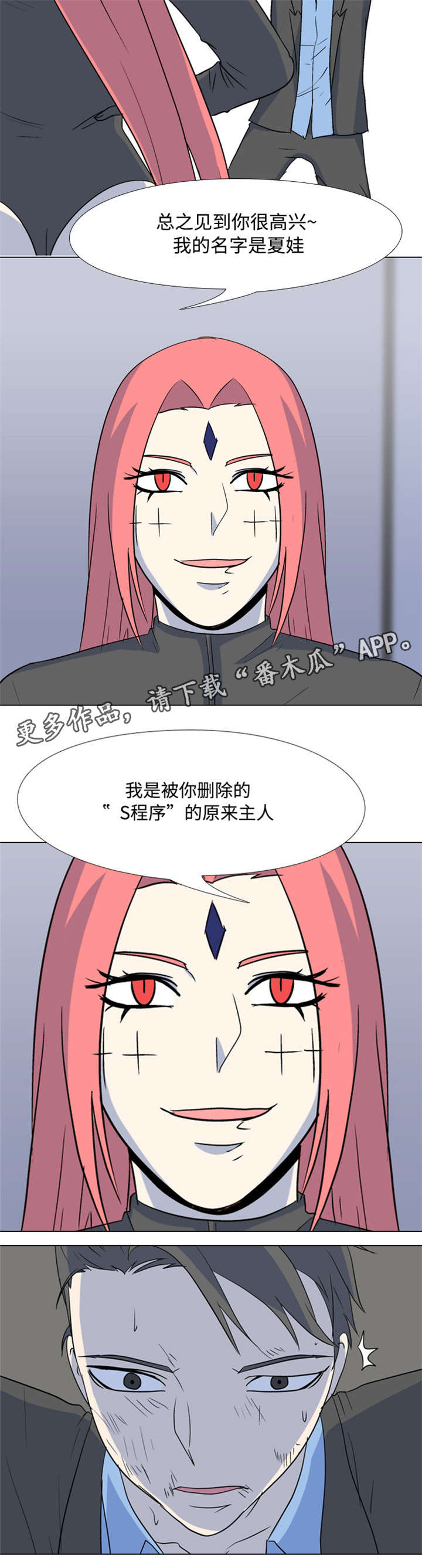 第41章：傻瓜7