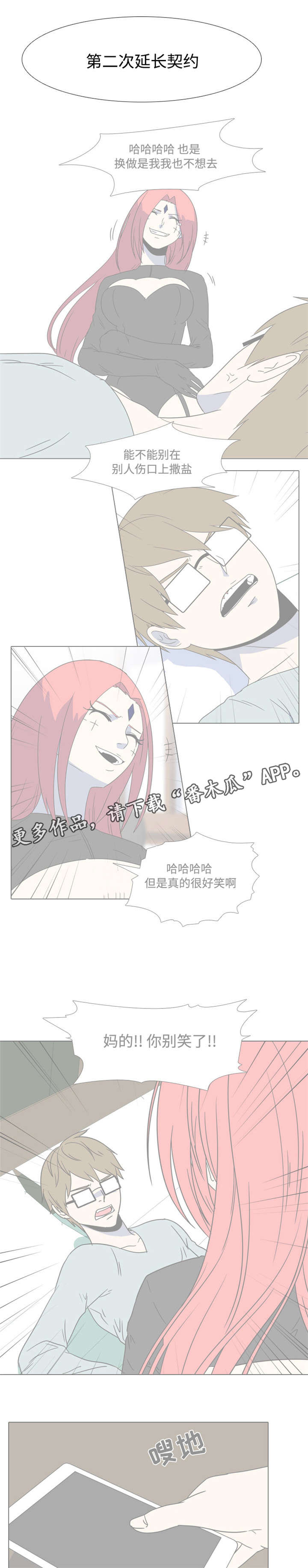 第36章：自作自受3