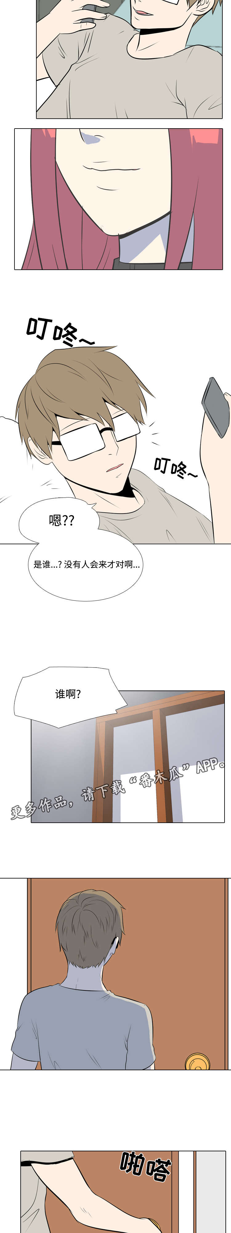 第20章：还有时间2