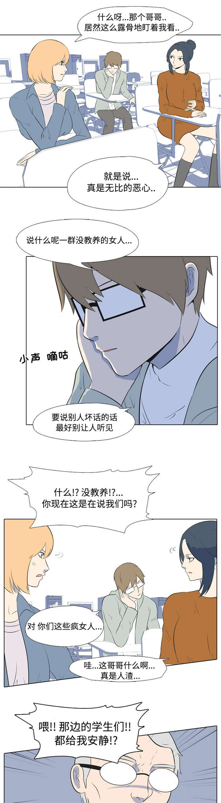 第4章：教训5