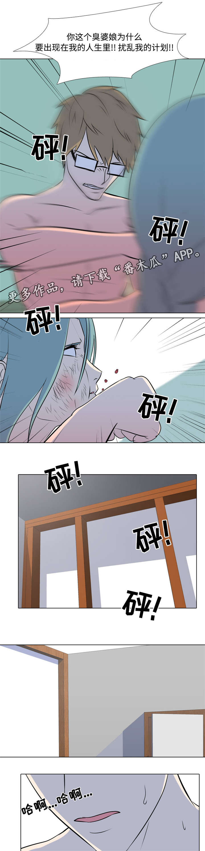 第34章：施暴4