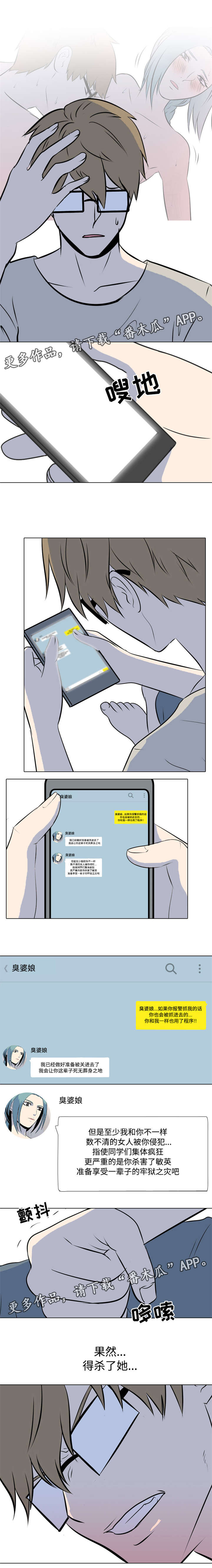 第24章：杀人计划0