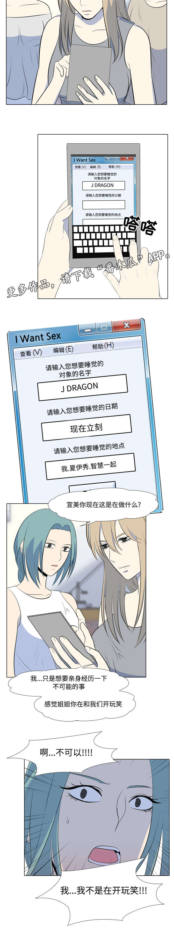 第29章：不可以!!!9