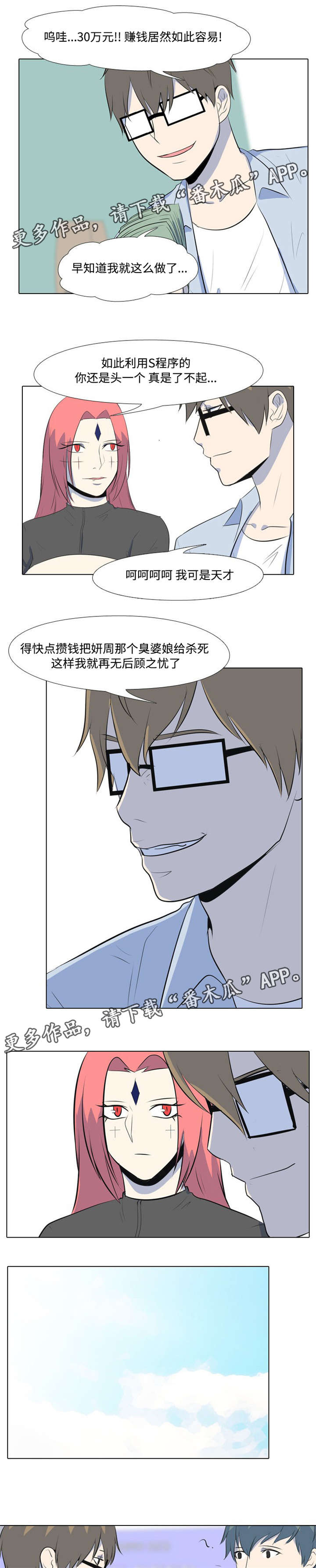 第26章：我是神7