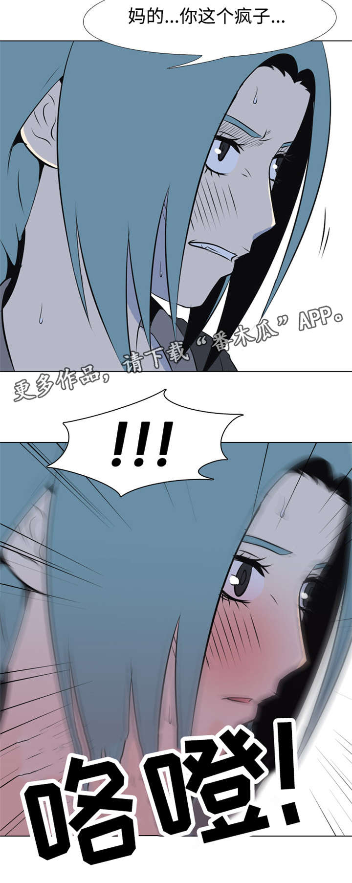 第8章：疯子5