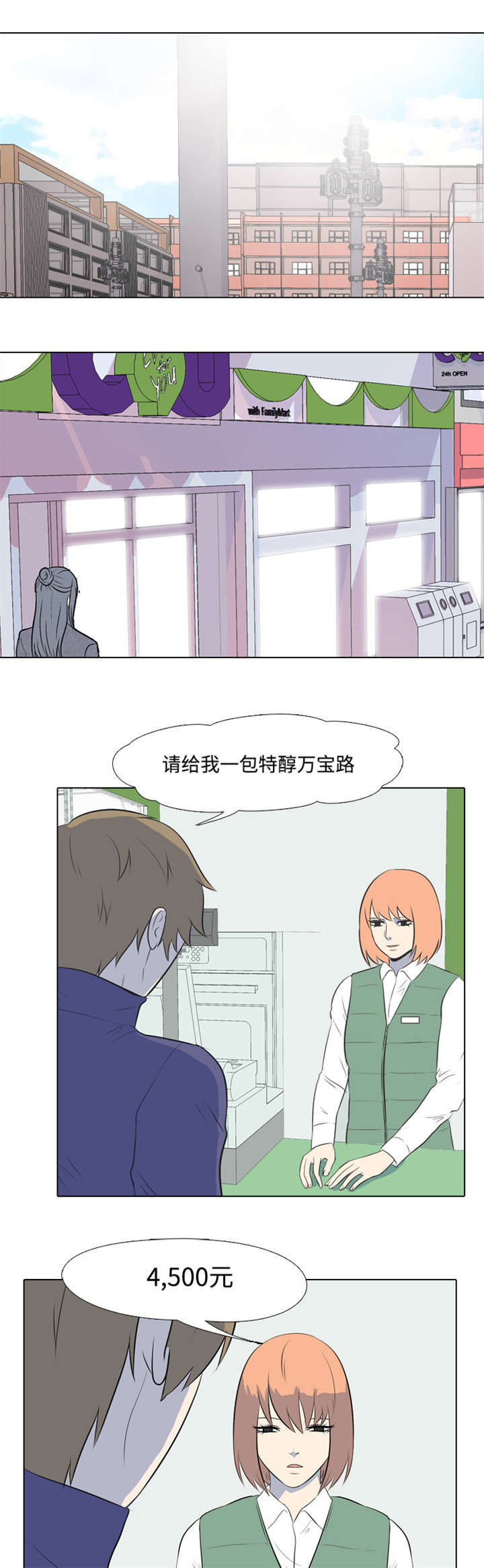 第3章：聊一下4