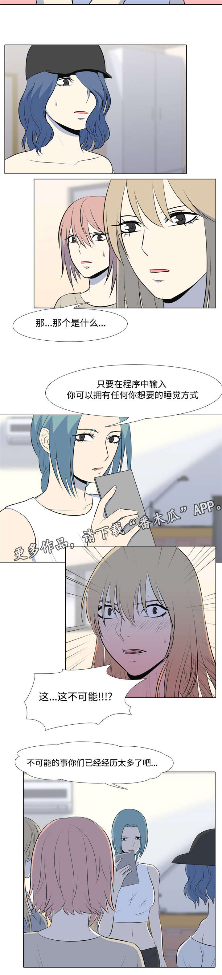 第29章：不可以!!!7