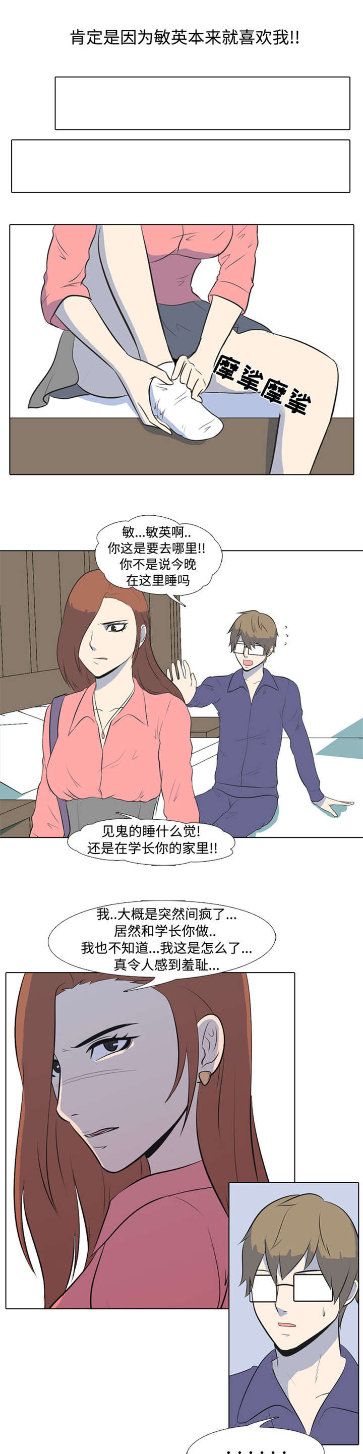 第2章：恶魔5