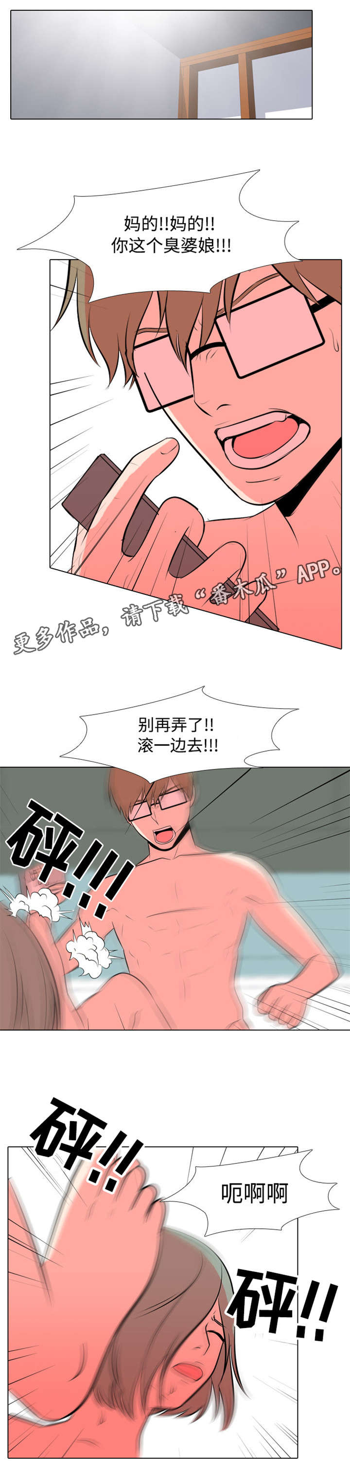 第23章：杀意2