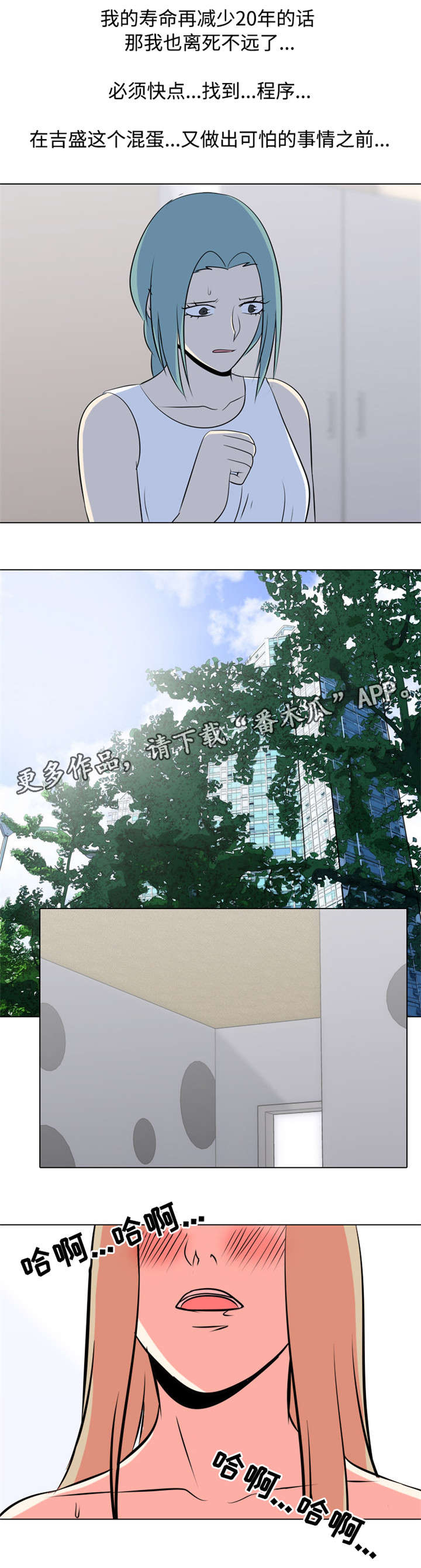 第32章：背叛7