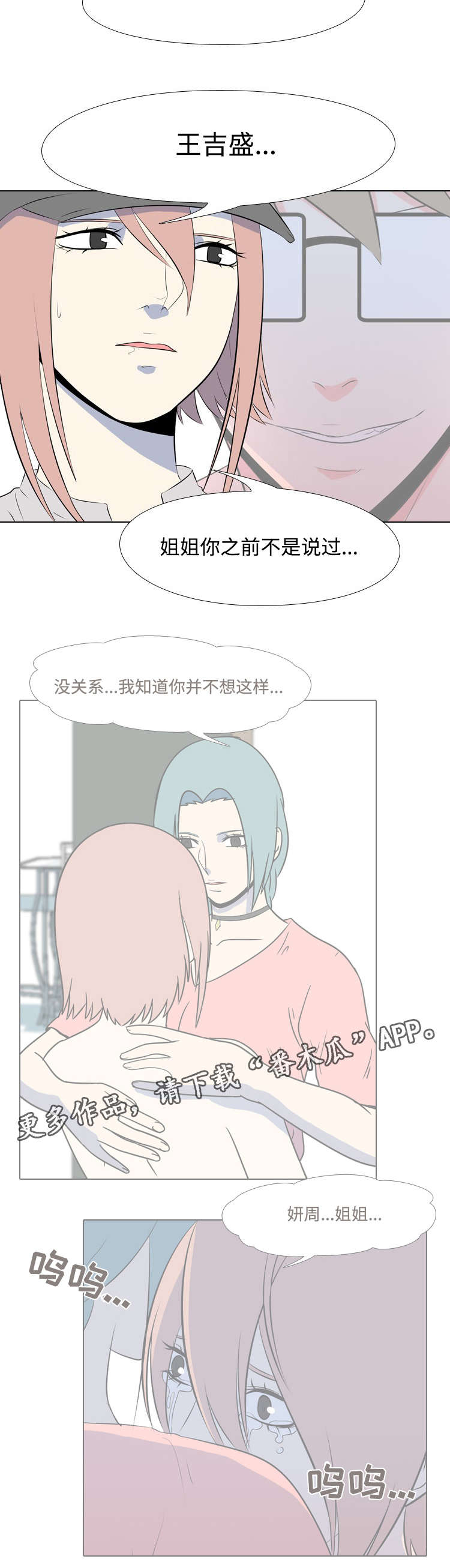 第21章：还不能说6