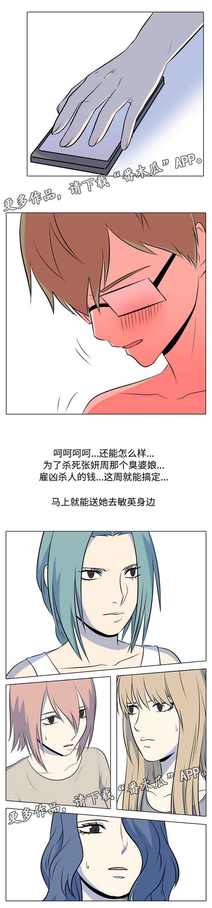 第31章：PC平板3