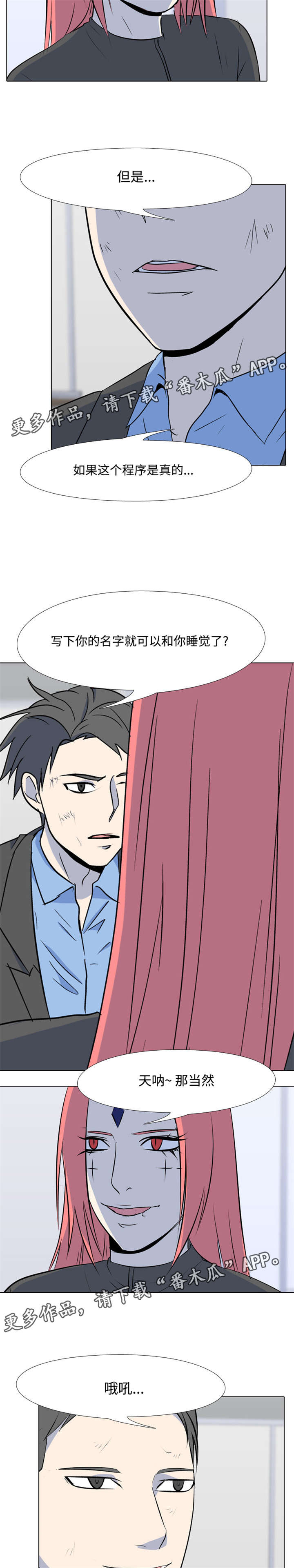 第42章：初恋4