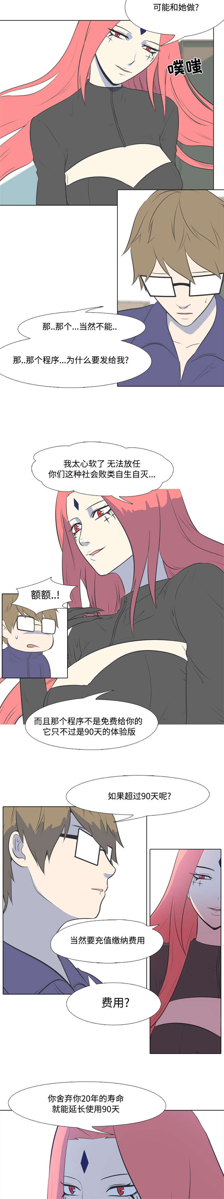 第2章：恶魔9