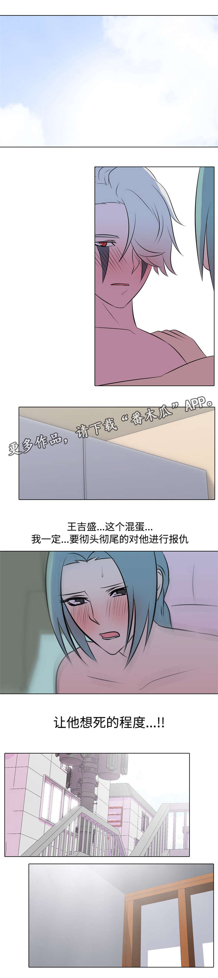 第12章：我杀了你0