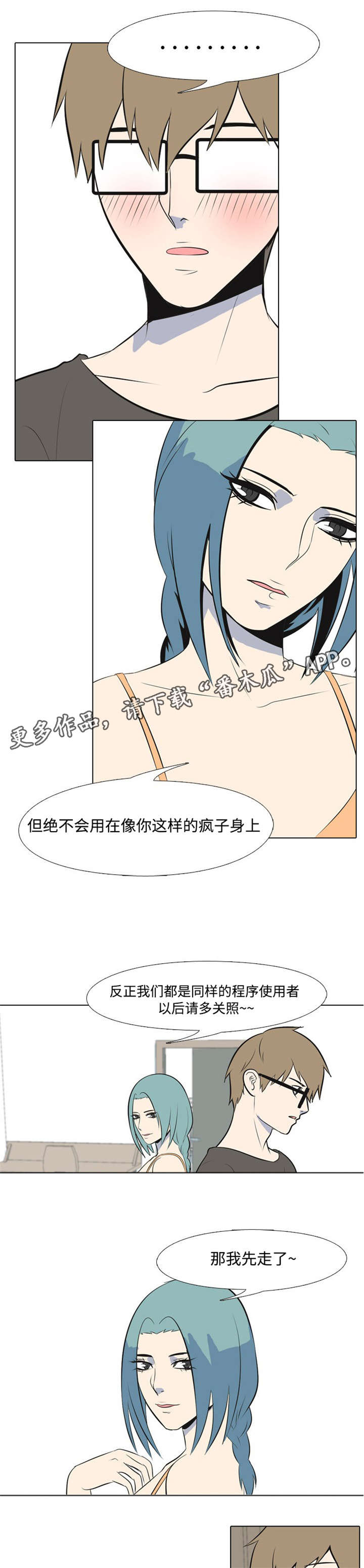 第6章：使用者7