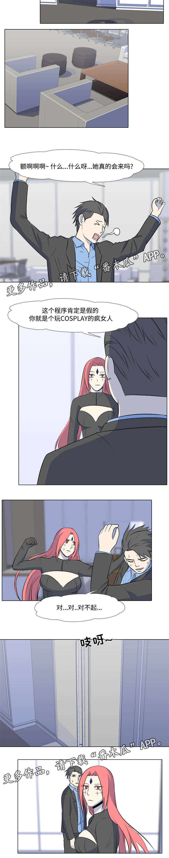 第43章：绝了1