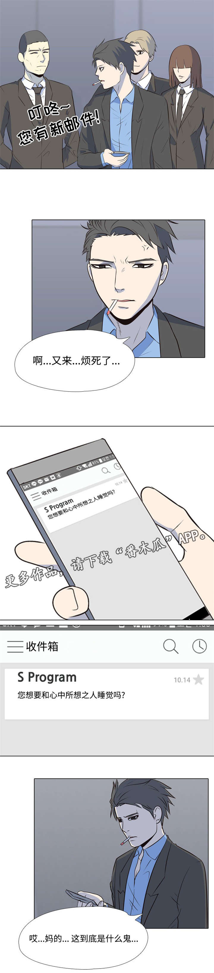 第39章：新的主人5