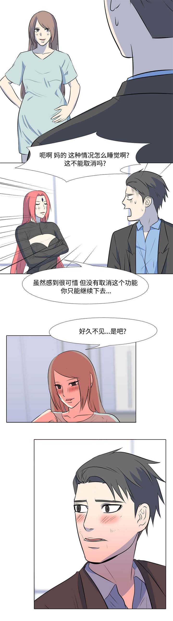 第43章：绝了3