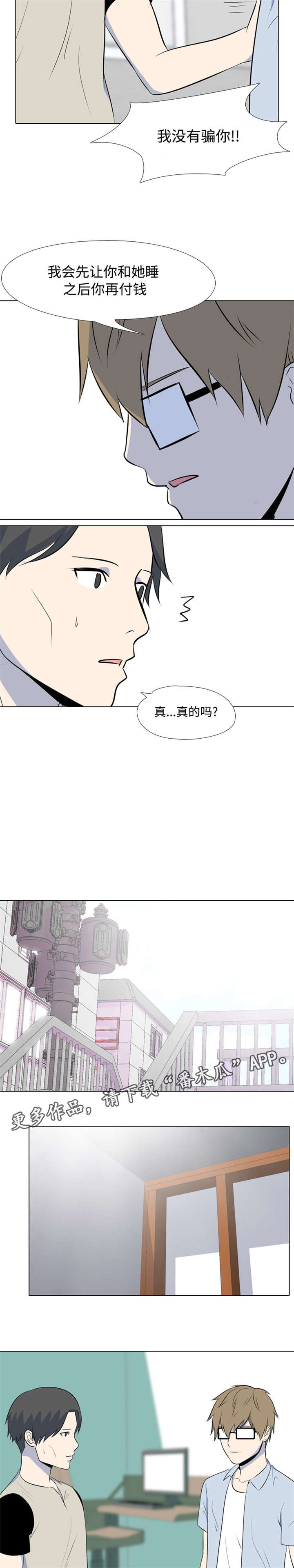 第25章：赚钱7