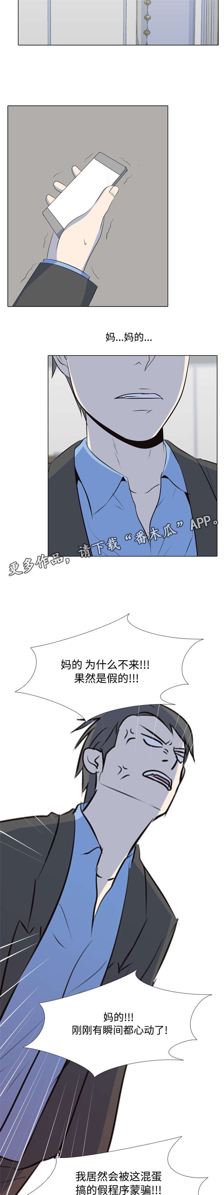 第41章：傻瓜3