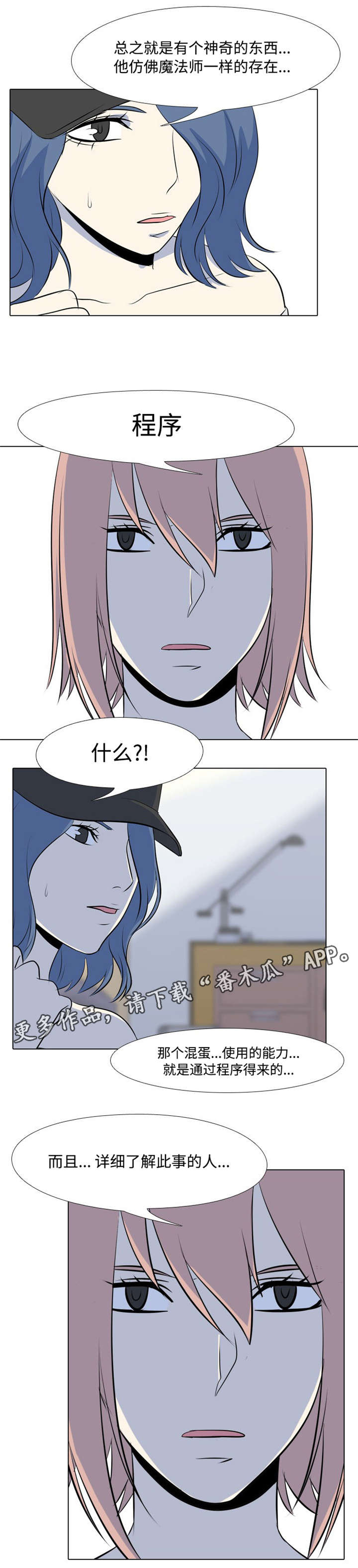 第29章：不可以!!!3