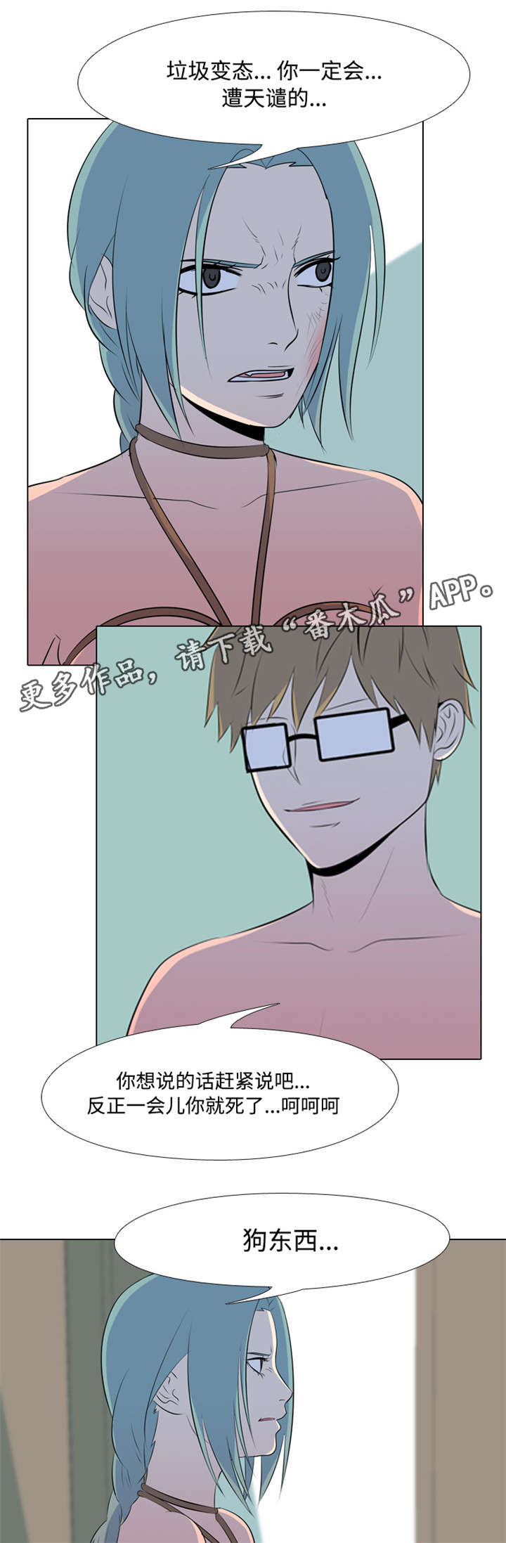 第34章：施暴2