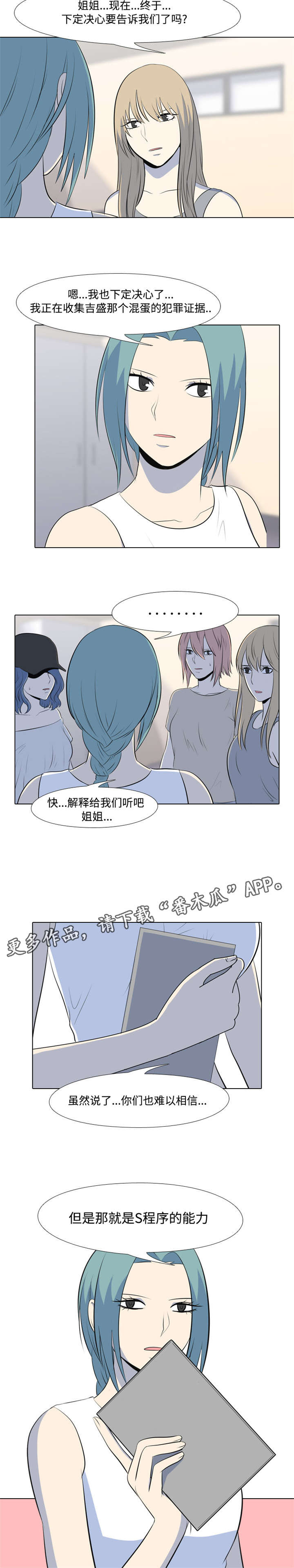 第29章：不可以!!!6