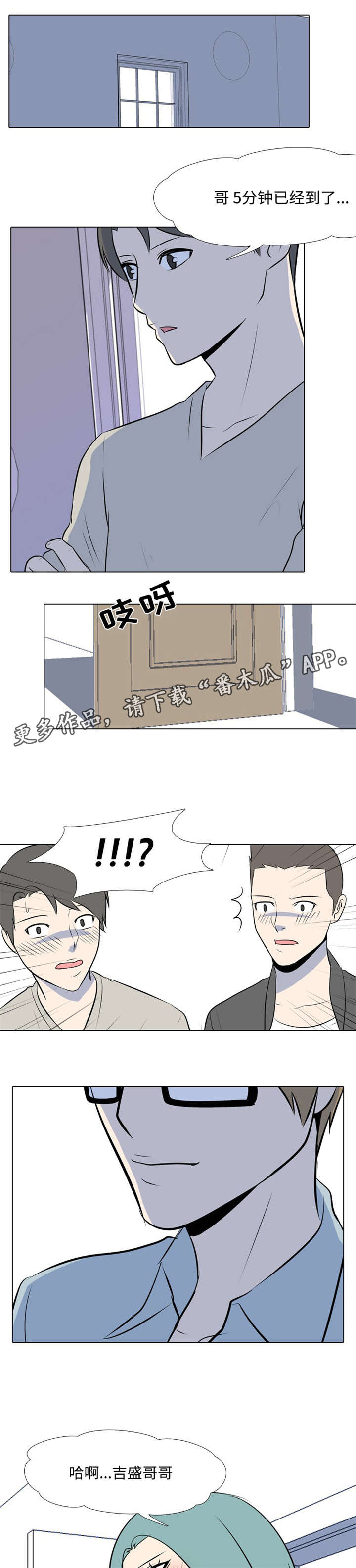 第10章：憎恨8