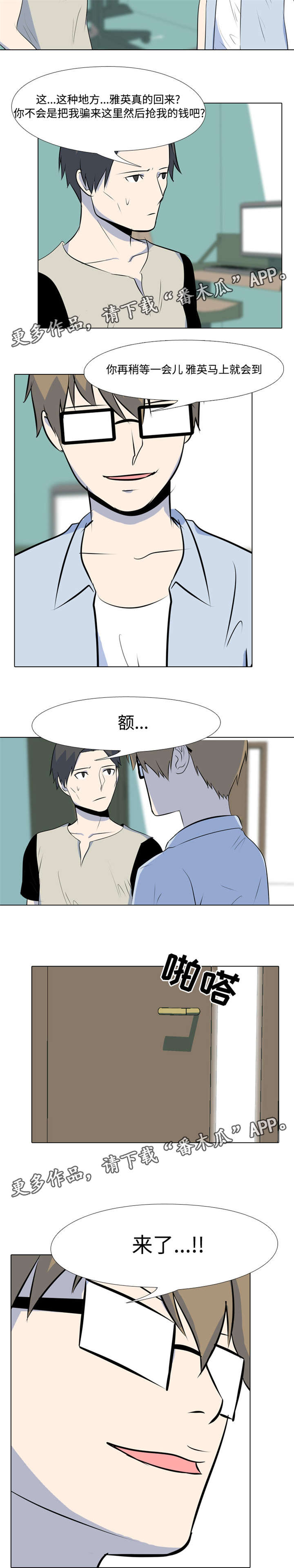 第25章：赚钱8