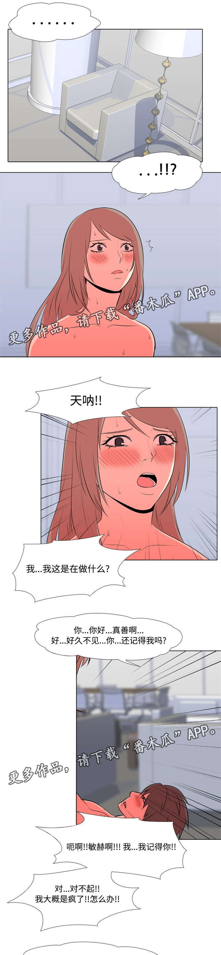 第44章：大哥受伤0