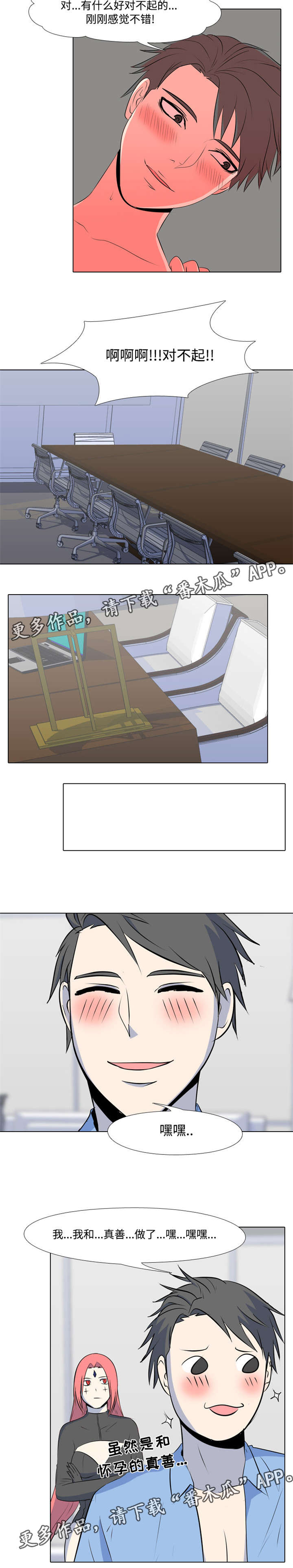 第44章：大哥受伤1