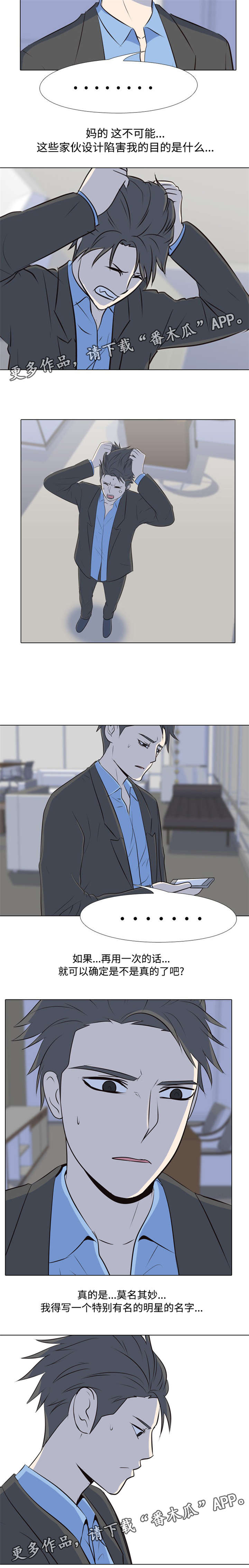 第40章：特别有名8