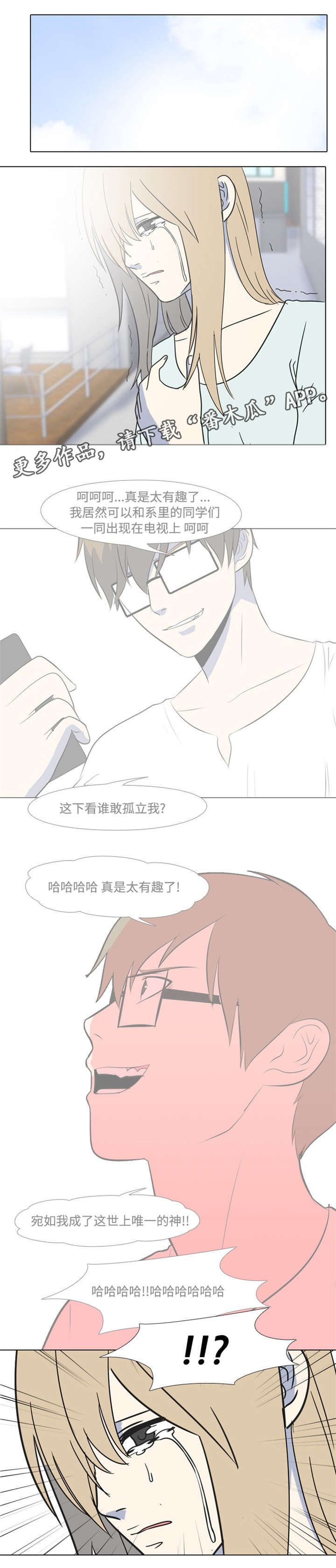 第16章：不对劲3