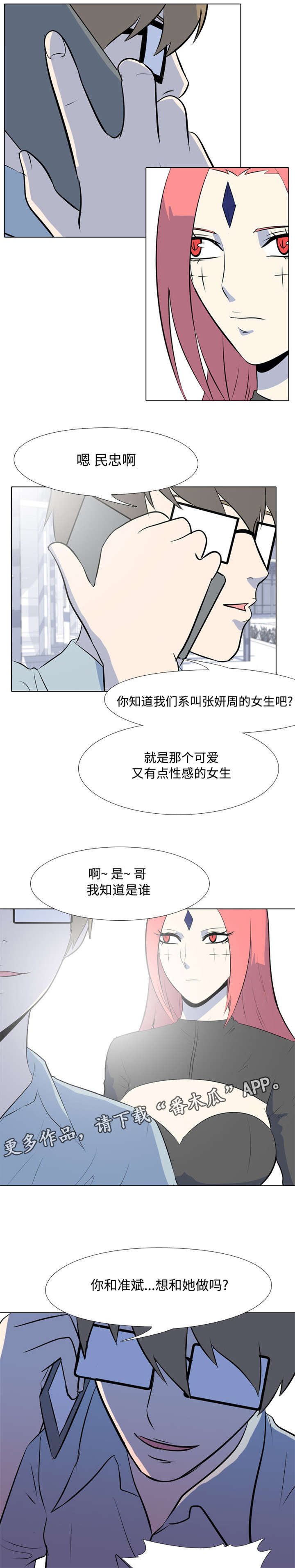 第10章：憎恨5