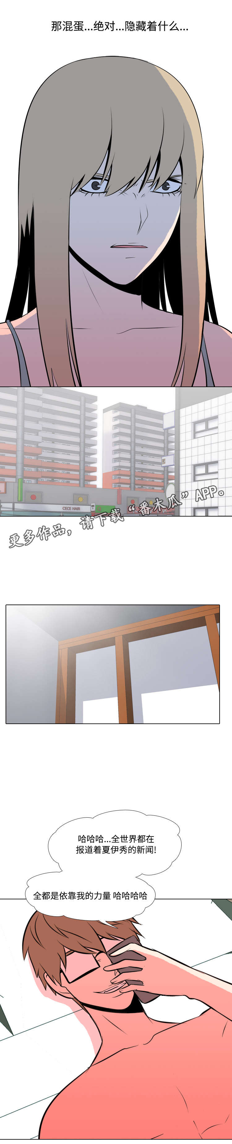 第19章：集结3