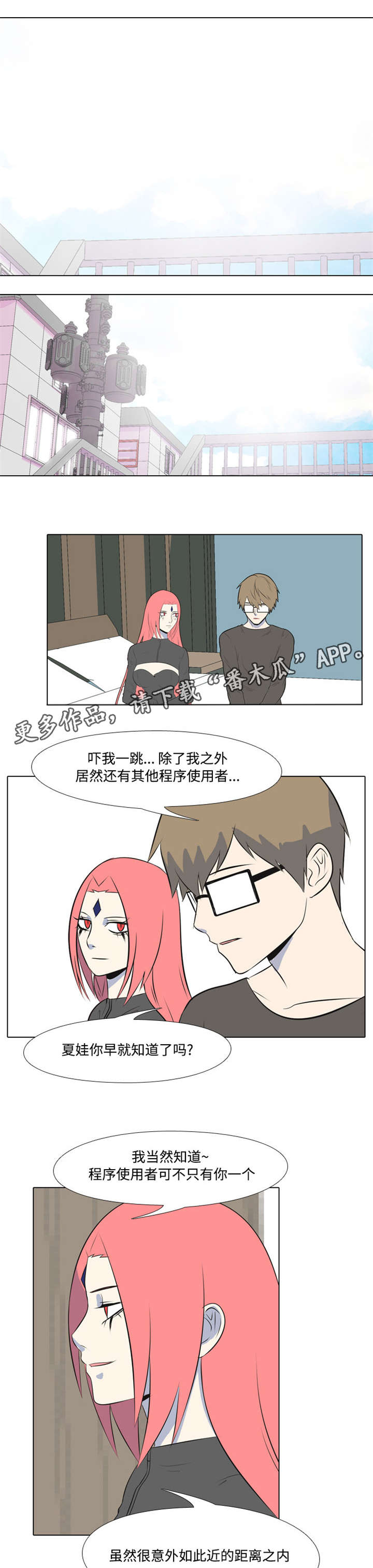 第6章：使用者9