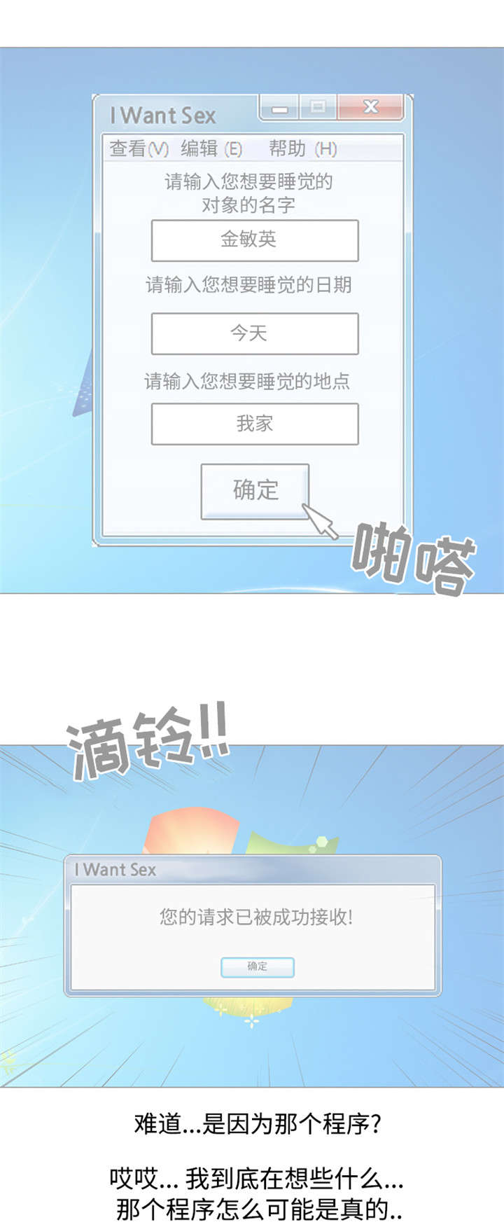 第2章：恶魔4