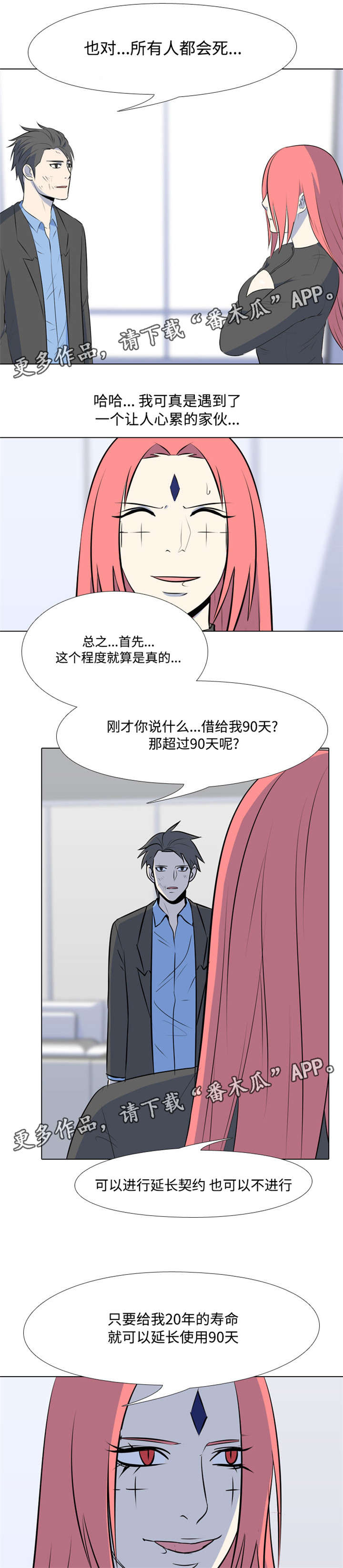 第42章：初恋2