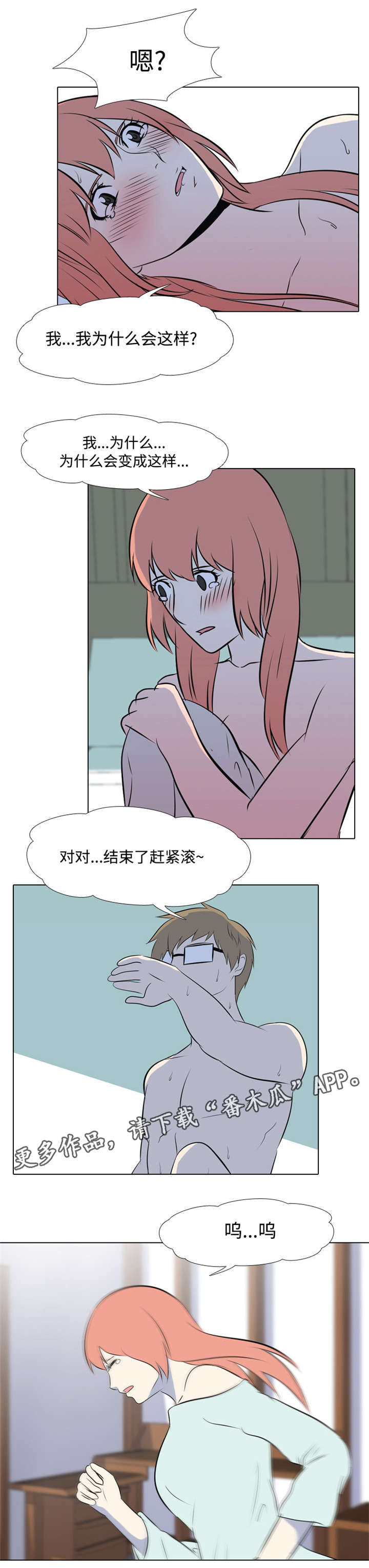 第12章：我杀了你1