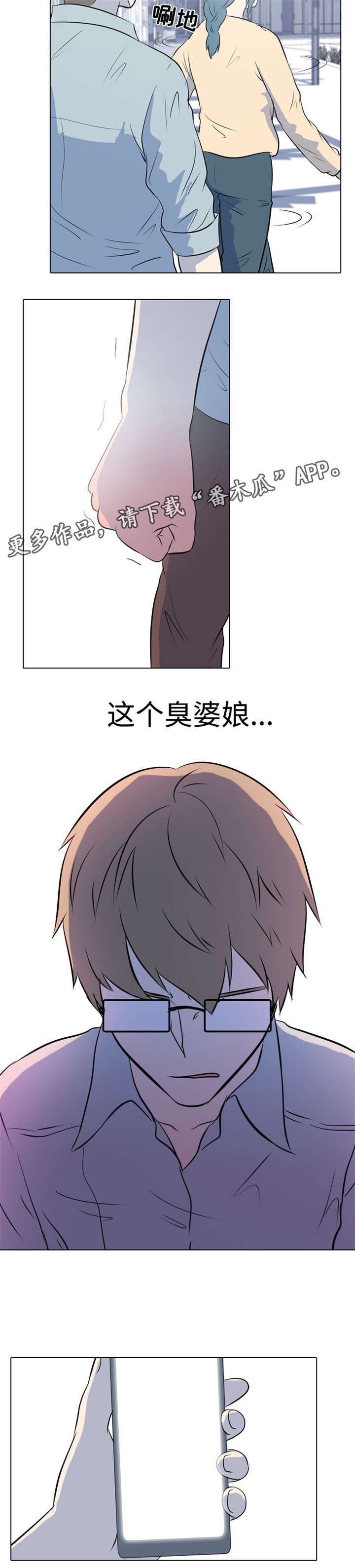 第10章：憎恨4